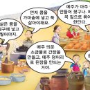 천재식품