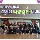 티투엘/팀터틀랫피트니스롯데백화점 이미지
