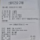 시골미꾸라지메운탕