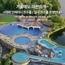 NR-26[번영로]-상-66 | 제주도 겨울 수영장 호텔 온수풀있는 가성비 호텔 4곳 정리