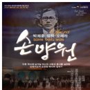 고려오페라단 이미지