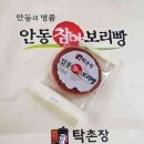 서울왕족발안동찜닭 이미지