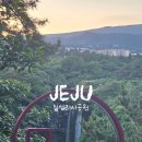 칠십리공원 | 서귀포 칠십리시공원 천지연폭포 근처 산책하기 좋은 공원 천지연폭포 뷰포인트