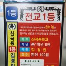 프라임영어학원 | 꼼꼼하게 학습지도하는 해운대 좌동 영어학원 프라임영어수학학원 후기!