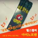 운동하기 전, 후 마시는 프로선수용리커버리워터｜맥스컷아미노마이트프로 헬스헬퍼 아미노포텐 후기
