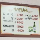 관저칼국수 이미지