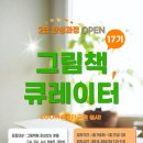 [자격증]그림책 큐레이터 2급 이미지