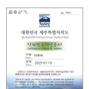 1월 19일 제주 한라산 1950 이미지