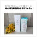 에스라인 | 에스네이처 헤리티지 더마 라인 블랑쉬 클렌져&amp;블랑쉬 로션 set 후기
