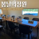 장모님 육개장.보쌈 | W. 강화도 상견례 식당 &#39;봄날의 정원 한식당&#39;, 상견례 선물 추천