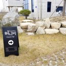 허니비카페 - 전주시 덕진구 온고을로 549 | 허니비카페