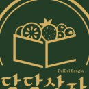 시계탑과일