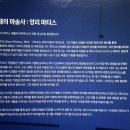 색채의 마술사, 앙리마티스 이미지