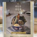 온센 영종하늘도시점