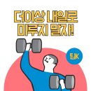 TEAM K FITNESS(팀케이 휘트니스) 이미지