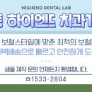 하이엔드 치과기공소 이미지
