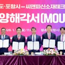 씨앤피글로벌