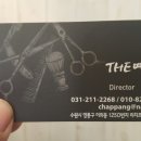 예쁜날 염색 두피#