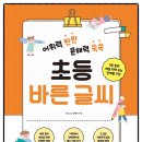 어휘력 탄탄 문해력 쑥쑥 이미지