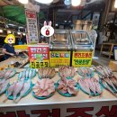 미원수산활어회센터