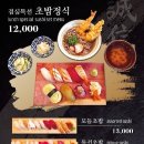 강남초밥(본점) 네이버블로그