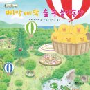 재미있는 그림책 놀이 이미지