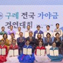 가야금 경연대회 이미지