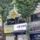(가)분당건강안마원 | 평택커플마사지 나음안마원 평택안마 후기