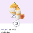 파리바게뜨데이파크점