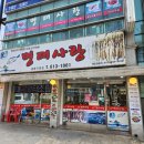 명태사랑 | 부천중동맛집 명태사랑 달콤 매콤한 낙지명태찜 솔직후기