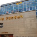 문현4동 주민복합센터 이미지