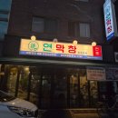 막창마을 | [의정부 막창 맛집]의정부 동오마을 맛집 연막창후기🐷🤎연막창 쫄깃하니 너무 맛나요!!(촌된장찌개...