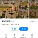 오늘의 하루 네이버블로그