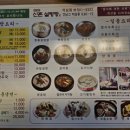 신촌설렁탕(역삼점) 이미지