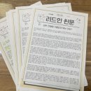 독서와 NIE | 2026 리드인 NIE 수업 후기