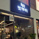 빗쿠리