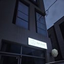 정담 미장원