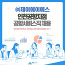 (주)제이에이에스 이미지