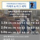 롯데화성세탁 이미지