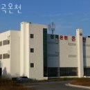 포항성곡온천 이미지