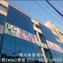 윈에프씨축구클럽