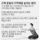 누었기보다 앉기보다 서있기보다 걷는다 달리면 더 좋고 !! 이미지