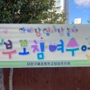 구봉초교병설유치원 이미지