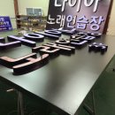 다이아 노래연습장 이미지