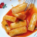 진한 해물 육수로 감칠맛을 더한 미정당 국산쌀 국물 떡볶이 536.2g 먹어본 후기