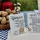 강릉사랑로컬푸드 이미지