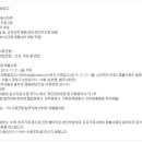 대한법무사협회 채용 / 2016년 사무국 직원 채용(~11/21) 이미지