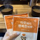 청주 오창 초밥 맛집 미카도스시 오창점 다녀온 후기