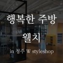 웰치본사특판점 - 양산시 백호2길 23-8 | 웰치본사특판점