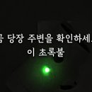 ＜초음파 벌레퇴치기＞ 허위광고로 고발한 유튜버 사망여우 이미지